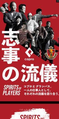 SPIRITSOFPLAYERS