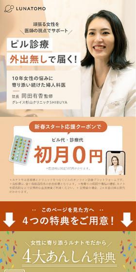 Lunatomo LP design (Hospital, Chiropractic, Massage / Orange tones / Simple) Mobile version
