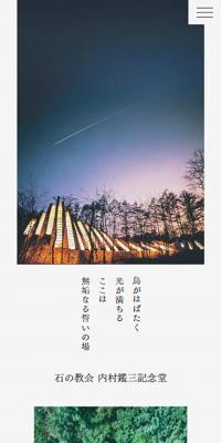 Stone Church Uchimura Kanzo Memorial Hall