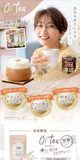 Oitea LP design (Diet supplements and diet drinks / Pink shades / Cute style) Mobile version