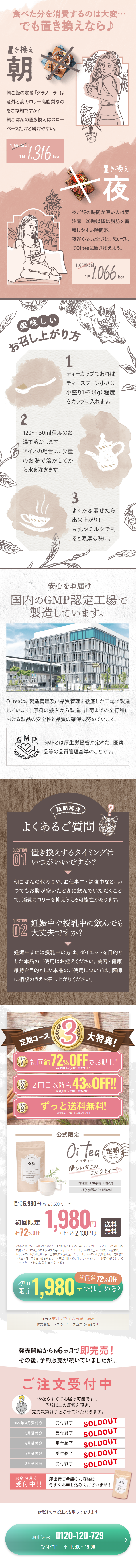 Oitea LP design (Diet supplements and diet drinks / Pink shades / Cute style)