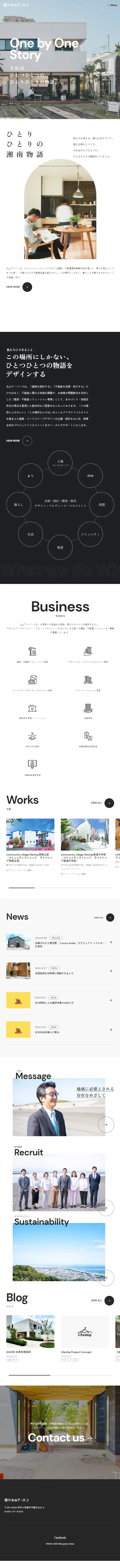 株式会社丸山アーバンのLPデザイン（住宅・建築・リフォーム／ブラック系／信頼・安心系）スマホ版