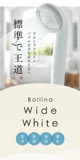 Bollina Wide White LP design (Kitchen and Bath Products / Shades of blue / Refined style) Mobile version