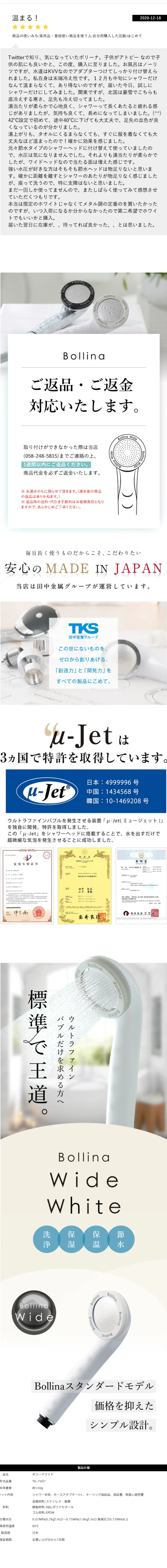 ボリーナワイド ホワイトのLPデザイン（キッチン・バス用品／ブルー系／キレイ系）スマホ版