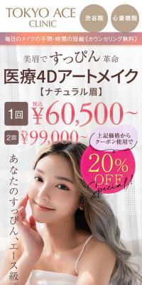 Medical Micropigmentation