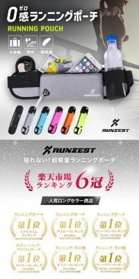 Running Pouch 2-way Fit Model
