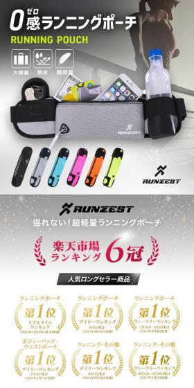 ランニングポーチ 2way フィットモデルのLPデザイン（スポーツ用品／ブラック系／スタイリッシュ系）スマホ版