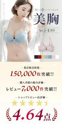 Bust-enhancing Bra