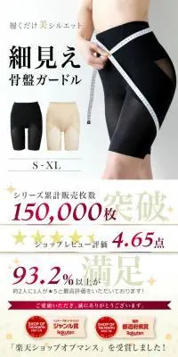 骨盤ガードルのLPデザイン（下着・ナイトウェア／ホワイト系／清潔系）スマホ版