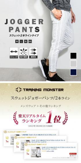 Jogger Pants 2-Line LP design (Sporting goods / White-based / Refreshing type) Mobile version