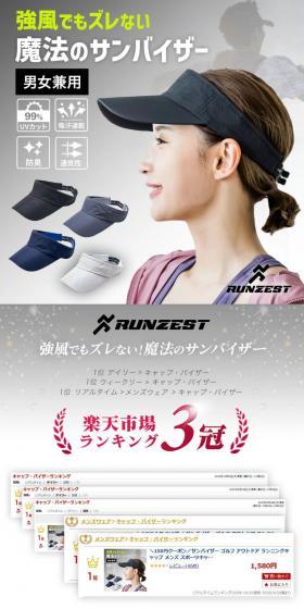 サンバイザーのLPデザイン（スポーツ用品／ブラック系／スタイリッシュ系）スマホ版