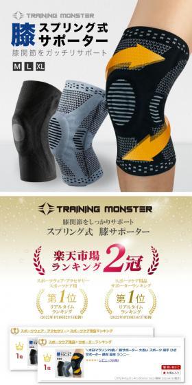 膝サポーター スプリング式のLPデザイン（スポーツ用品／ホワイト系／スタイリッシュ系）スマホ版