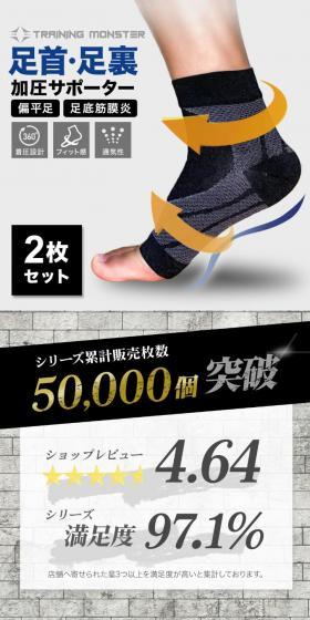 足首・足裏サポーターのLPデザイン（スポーツ用品／ブラック系／スタイリッシュ系）スマホ版