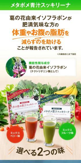 メタボメ青汁スッキリーナのLPデザイン（ダイエットサプリ・ダイエット飲料／ベージュ系／健康・癒し系）スマホ版