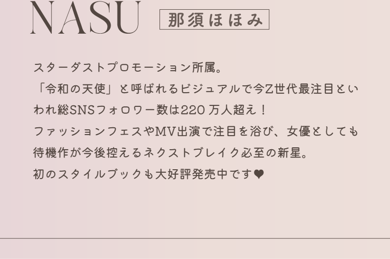 LARME 2week SiliconeのLPデザイン（コスメ・化粧品・コンタクトレンズ／ベージュ系／かわいい系）スマホ版