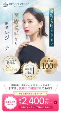 Regina is definitely the best for medical hair removal.