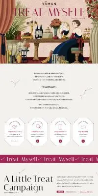 ヤーマンホリデーキャンペーンのLPデザイン（イベント・キャンペーン・ギフト／パープル系／かわいい系）PC版