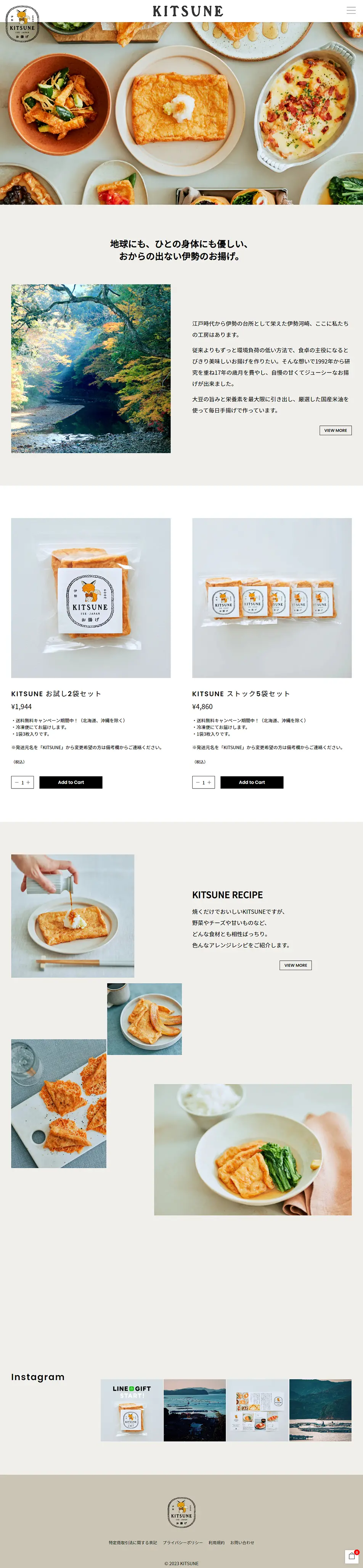 KITSUNEのLPデザイン（豆・豆加工品／ベージュ系／シンプル系）PC版