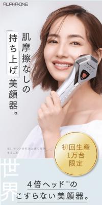 ALPHA・ONE