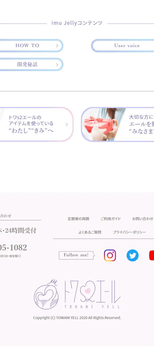 remewerのLPデザイン（スキンケア・ボディケア・ヘアケア／ブルー系／キレイ系）スマホ版