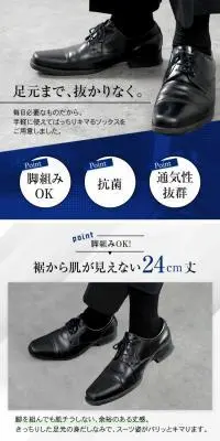 ビジネスソックスのLPデザイン（メンズファッション／ブルー系／スタイリッシュ系）スマホ版