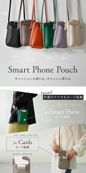 スマホショルダーのLPデザイン（財布・小物・ポーチ／グレー系／スタイリッシュ系）スマホ版