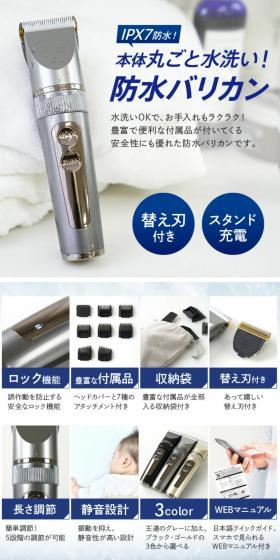 防水バリカンのLPデザイン（一般家電／ブルー系／スタイリッシュ系）スマホ版