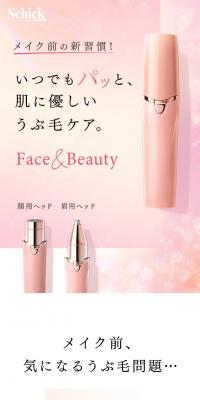 Schick Hydro Silk Face and Beauty
