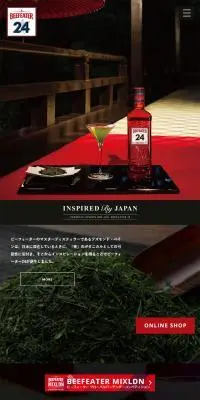 ビーフィーター 24のLPデザイン（その他のお酒／レッド系／シンプル系）スマホ版