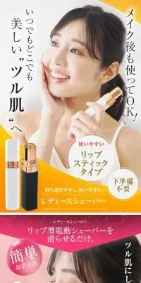 シェーバーのLPデザイン（美容・健康機器／ベージュ系／スタイリッシュ系）スマホ版