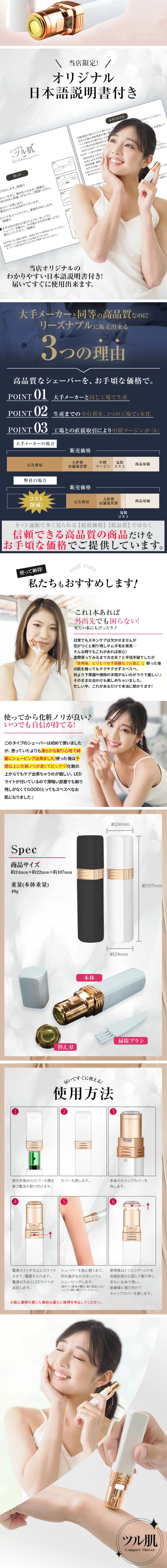 Shaver LP design (Beauty and Health Equipment / Beige tones / Stylish type) Mobile version