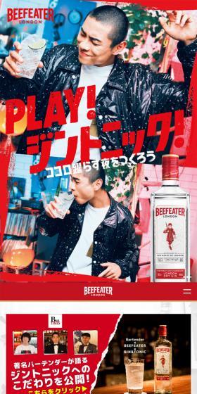 スーパープレミアムロンドンドライジン ビーフィーターのLPデザイン（その他のお酒／レッド系／爽やか系）スマホ版