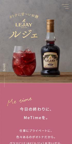 Lejay Cassis LP design (Other alcoholic drinks / Shades of grey / Simple) Mobile version