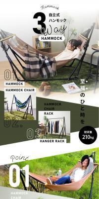 Hammock chair