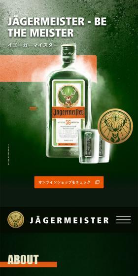 Jagermeister LP design (Other alcoholic drinks / Green tones / Simple) Mobile version