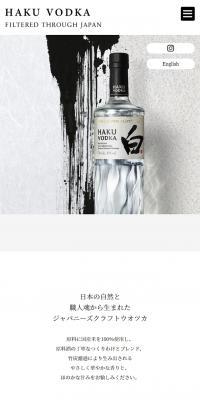 HAKU