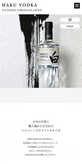 HAKU LP design (Other alcoholic drinks / White-based / Simple) Mobile version