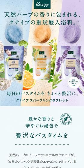 Kneipp Sparkling Tablet LP design (Kitchen and Bath Products / Green tones / Health and Wellness) Mobile version