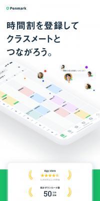 Time management app "Penmark"