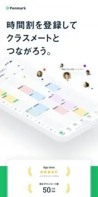 時間管理アプリ「Penmark」のLPデザイン（デザイン・アプリ・システム／グリーン系／にぎやか系）スマホ版