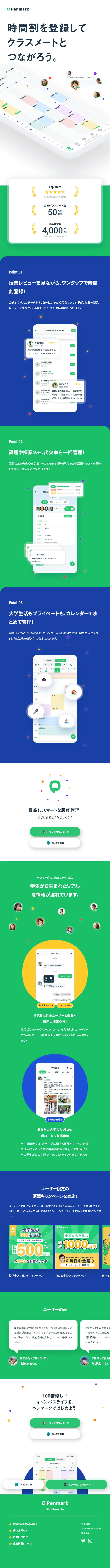 Time management app "Penmark" LP design (Design, Apps, Systems / Green tones / Lively type) Mobile version