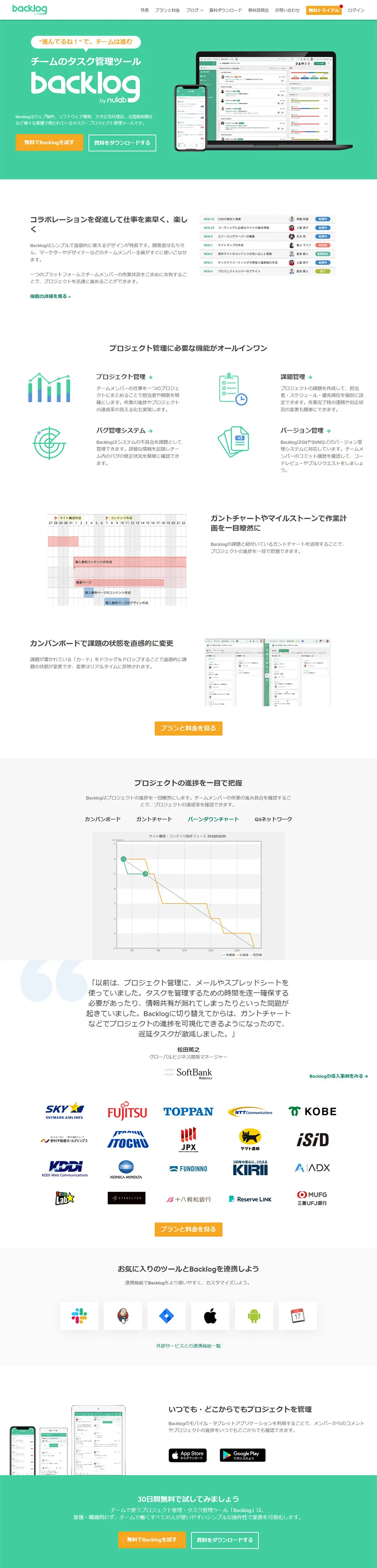 backlog LP design (Design, Apps, Systems / Green tones / Simple) PC version