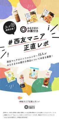 Seiyu Mania Honest Report