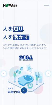 SCOA General Aptitude Test