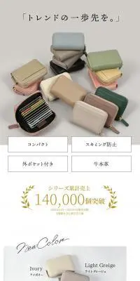 カードケースのLPデザイン（財布・小物・ポーチ／ホワイト系／スタイリッシュ系）PC版
