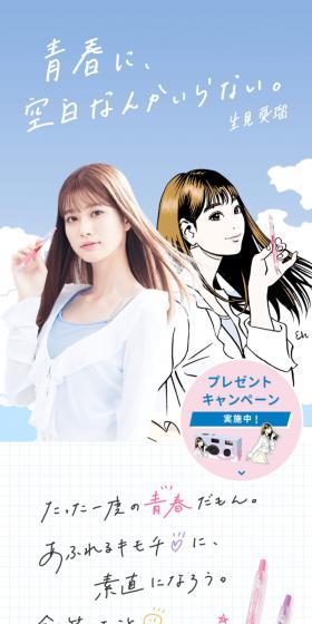 ジュースで青春！プレゼントキャンペーンのLPデザイン（イベント・キャンペーン・体験／ピンク系／爽やか系）スマホ版