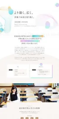 新専攻特設ページのLPデザイン（学校・塾・通信講座／イエロー系／かわいい系）PC版