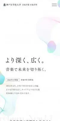 新専攻特設ページのLPデザイン（学校・塾・通信講座／イエロー系／かわいい系）スマホ版