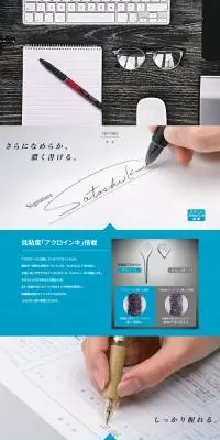 「アクロボール」シリーズのLPデザイン（文房具・事務用品／ブルー系／スタイリッシュ系）PC版