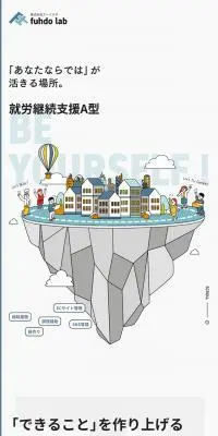フードラボのLPデザイン（企業・会社・お店／ホワイト系／信頼・安心系）スマホ版